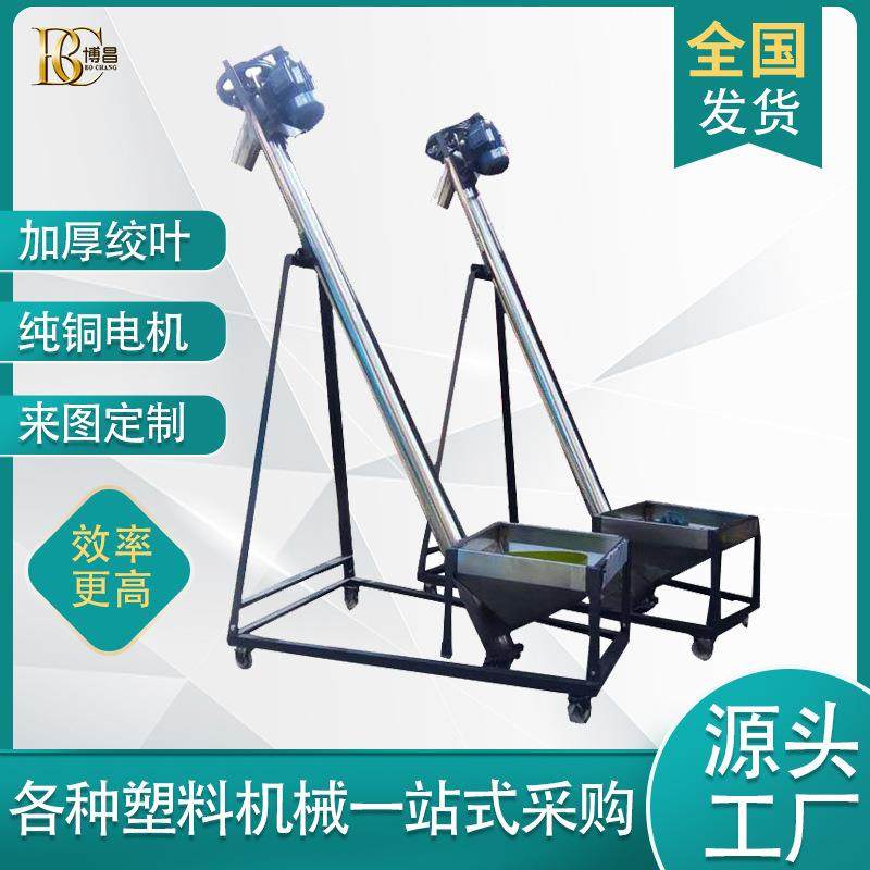 螺旋自动上料机菜籽螺旋提升机倾斜上料输送机厂家不锈钢材质