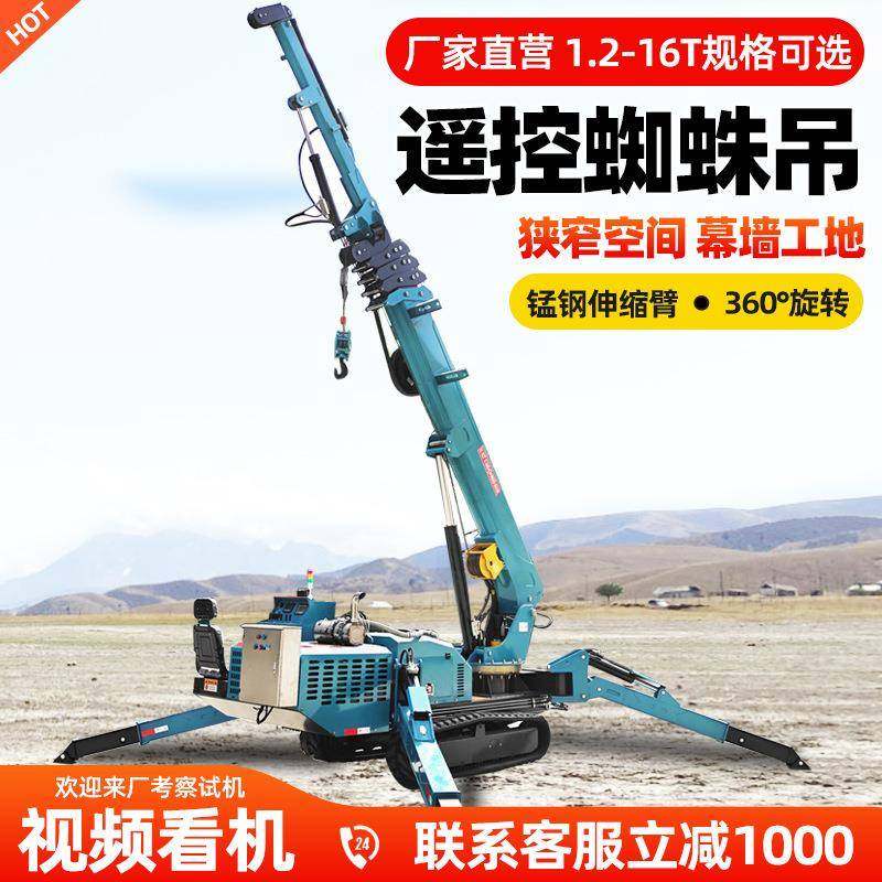 蜘蛛吊生产5吨8吨新款折叠蜘蛛吊机厂房车间楼间狭窄蜘蛛吊机,搬运/仓储/物流设备,其他起重搬运设备,淘宝优惠券,粉丝福利购,淘宝优惠卷