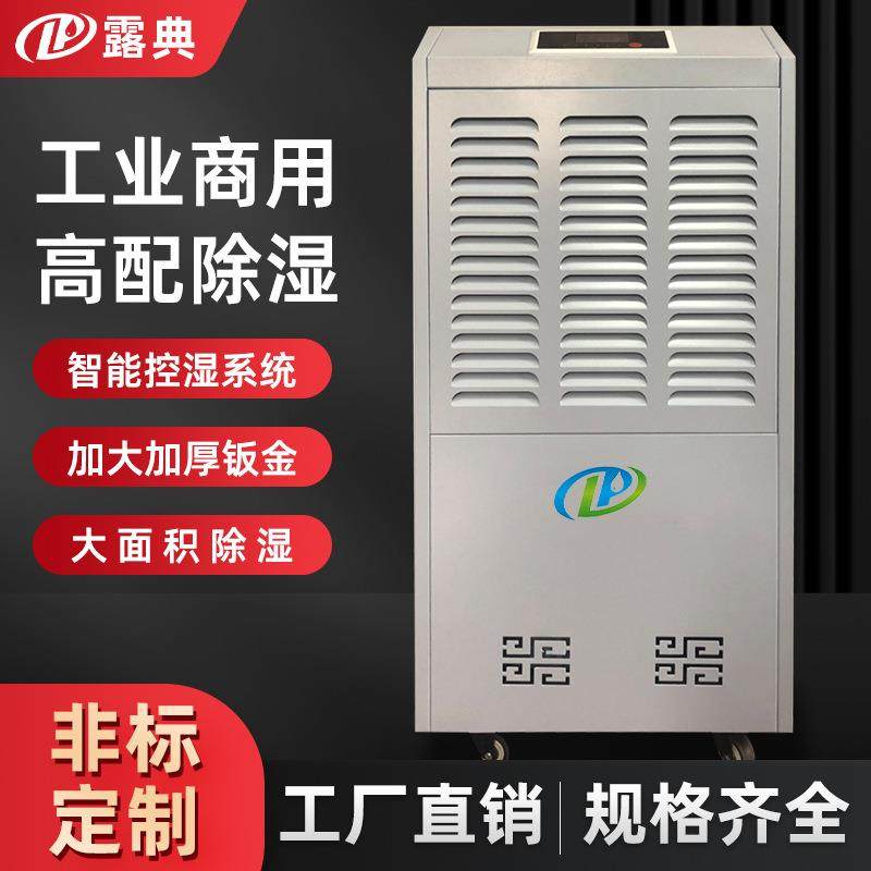 工业除湿机大功率地下室防潮仓库车间商用抽湿机配电房吸湿器,工业油品/胶粘/化学/实验室用品,其他实验室设备,淘宝优惠券,粉丝福利购,淘宝优惠卷