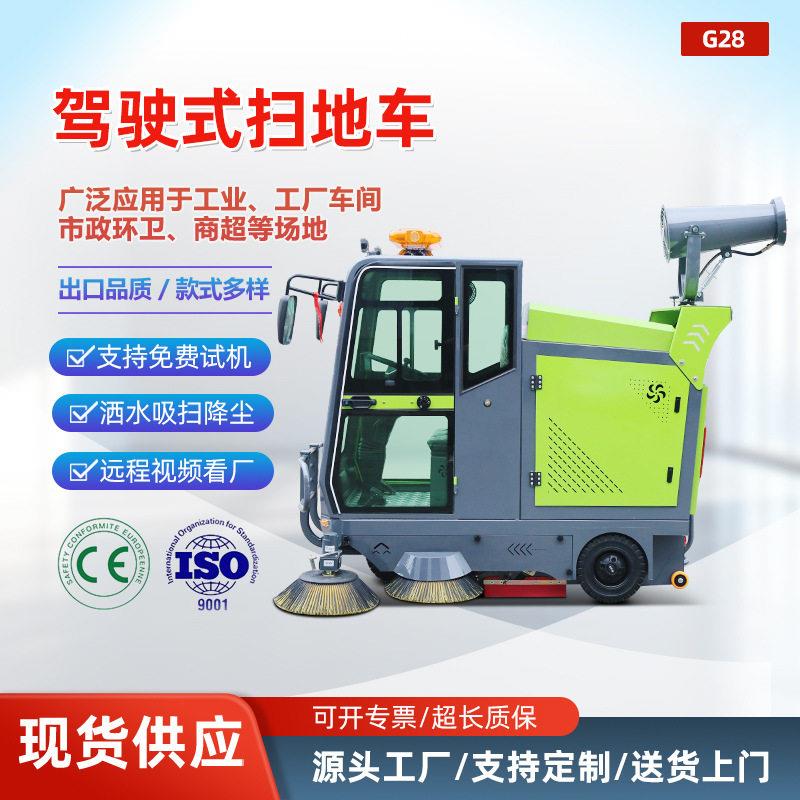 驾驶式工厂扫地车工业电动车间清扫车仓库园区粉尘垃圾清洁设备
