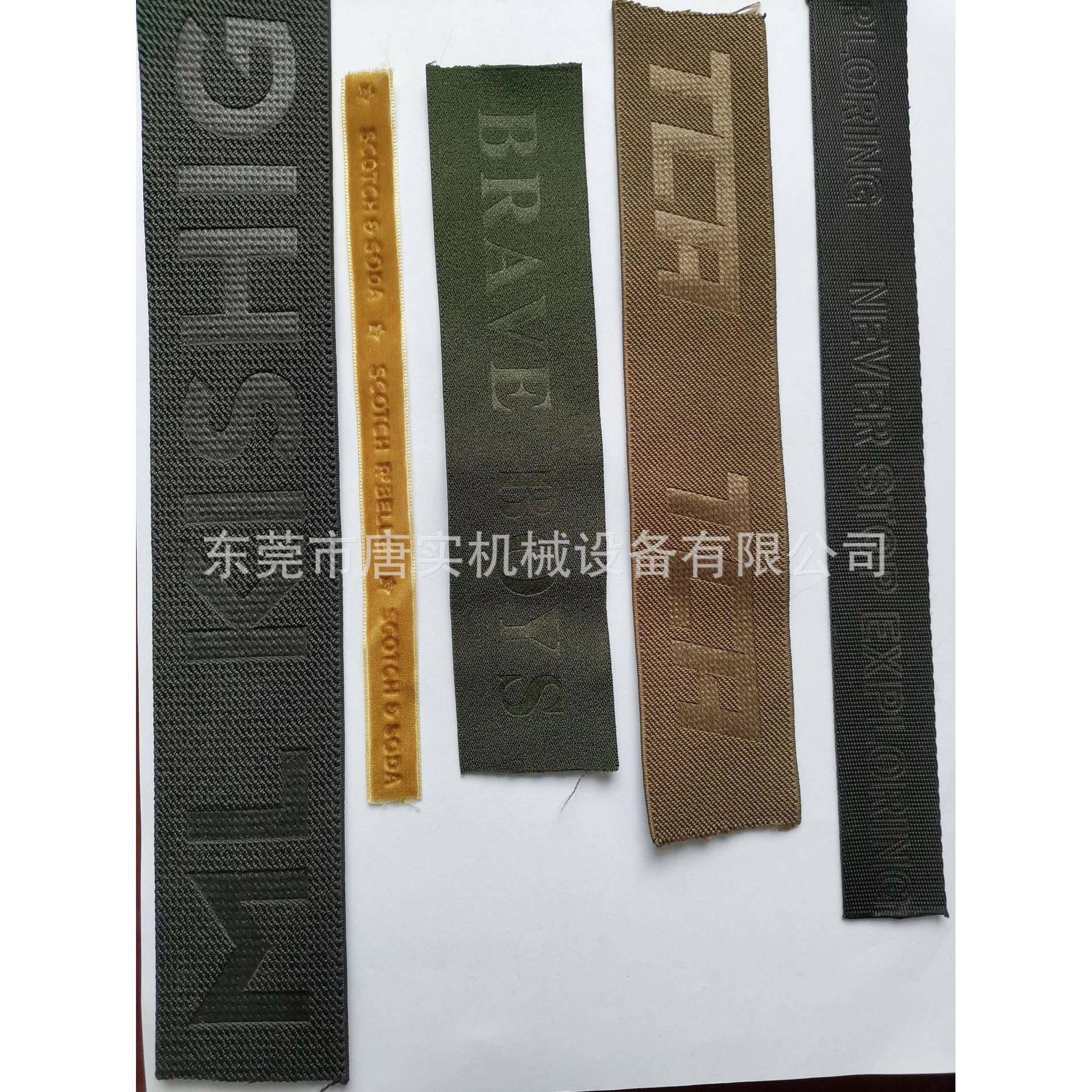 现货供应服装辅料织带压花机弹力带箱包带尼龙袋内衣肩带压花压字