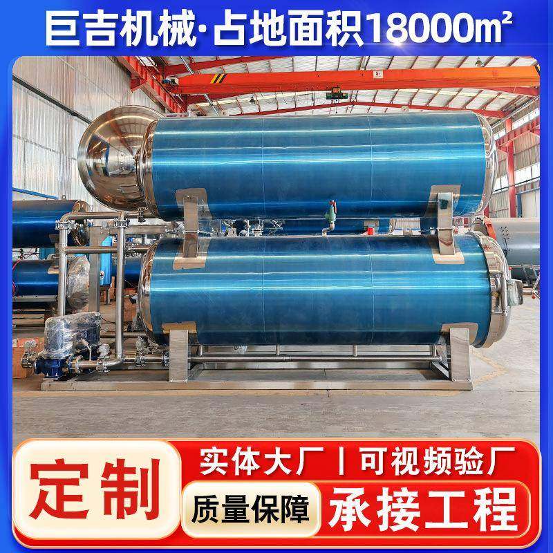 全自动水浴式香麻鸭杀菌罐牛肉罐熟食真空包装卧式水浴鲜食杀菌釜,厨房电器,其他商用厨电,淘宝优惠券,粉丝福利购,淘宝优惠卷