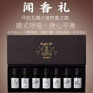 闻香礼植物香薰精油spa按摩美容院嗅闻吸头疗芳香疗愈馆睡眠放松