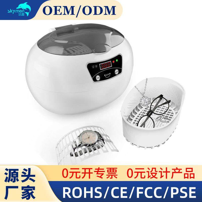 超声波清洗机眼镜小型珠宝清洁清洗手表首饰去指纹油渍眼镜清洗机