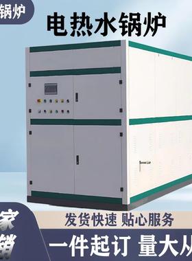 变频电加热采暖锅炉工业商用电热水锅炉洗浴取暖6KW-700KW