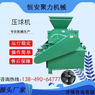 现货热销大型褐煤压球机60型压球机焦煤压球机质美价廉