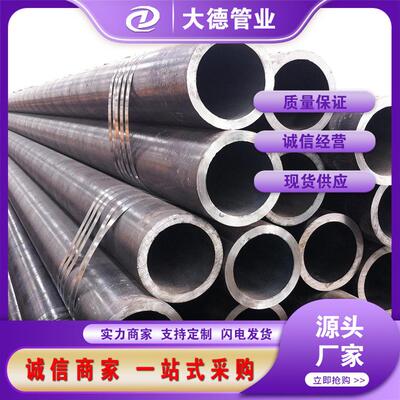 东北特钢坯料20Cr2Ni4A无缝钢管厚壁合金无缝钢管