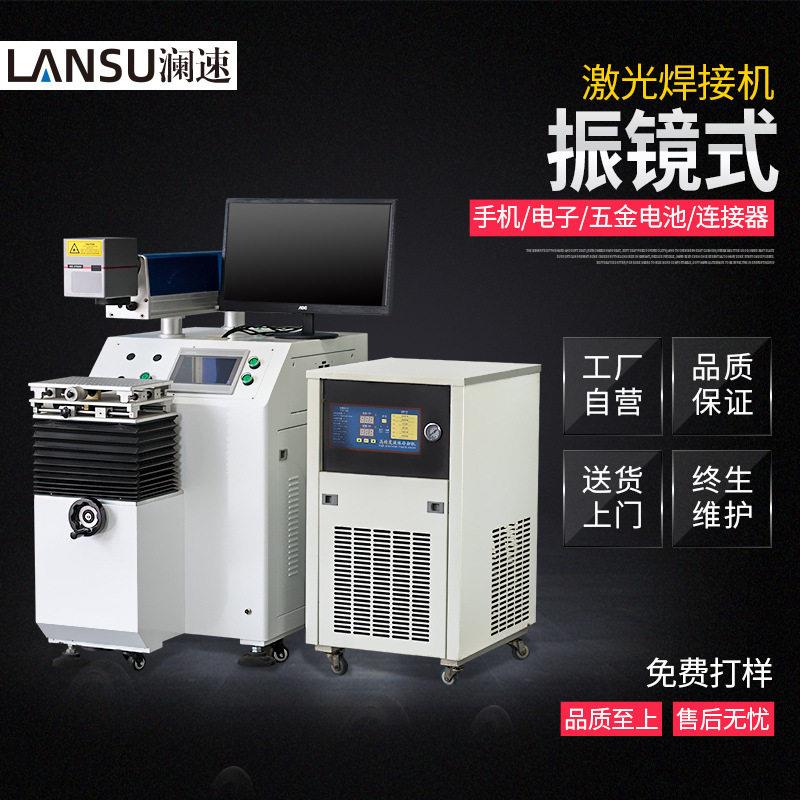 振镜式激光焊接机管道不锈钢铝合金银钢铜激光连续焊接冷焊机