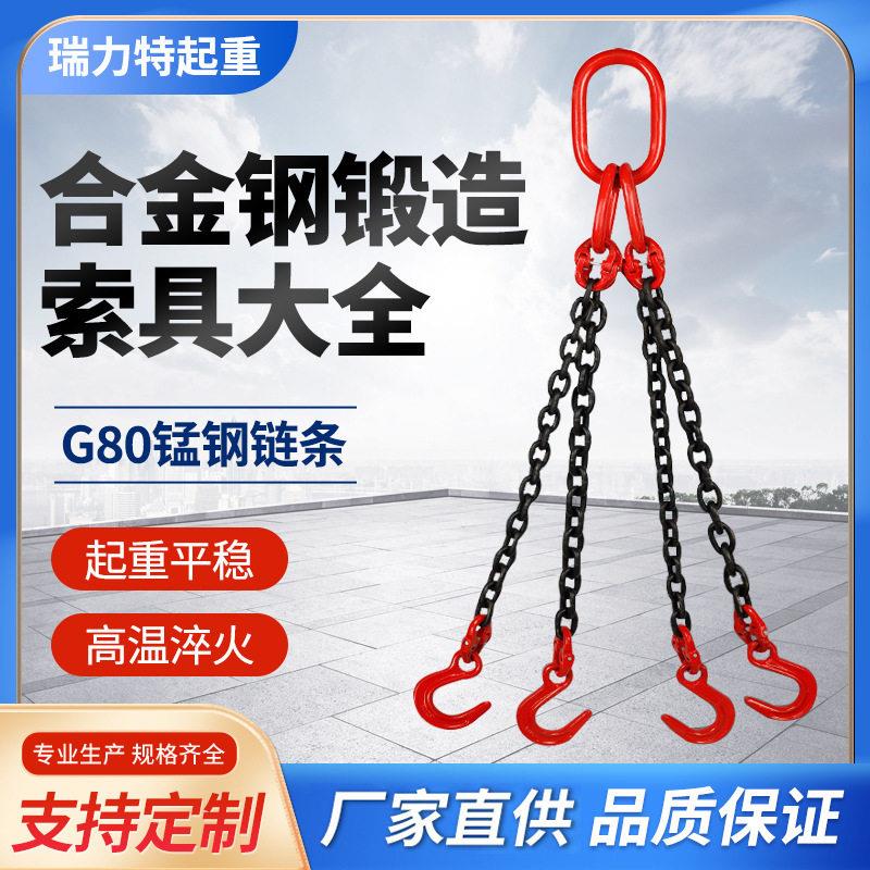 链条起重吊索具成套带钩式链条吊钩异型四腿成套吊具吊装链条挂钩