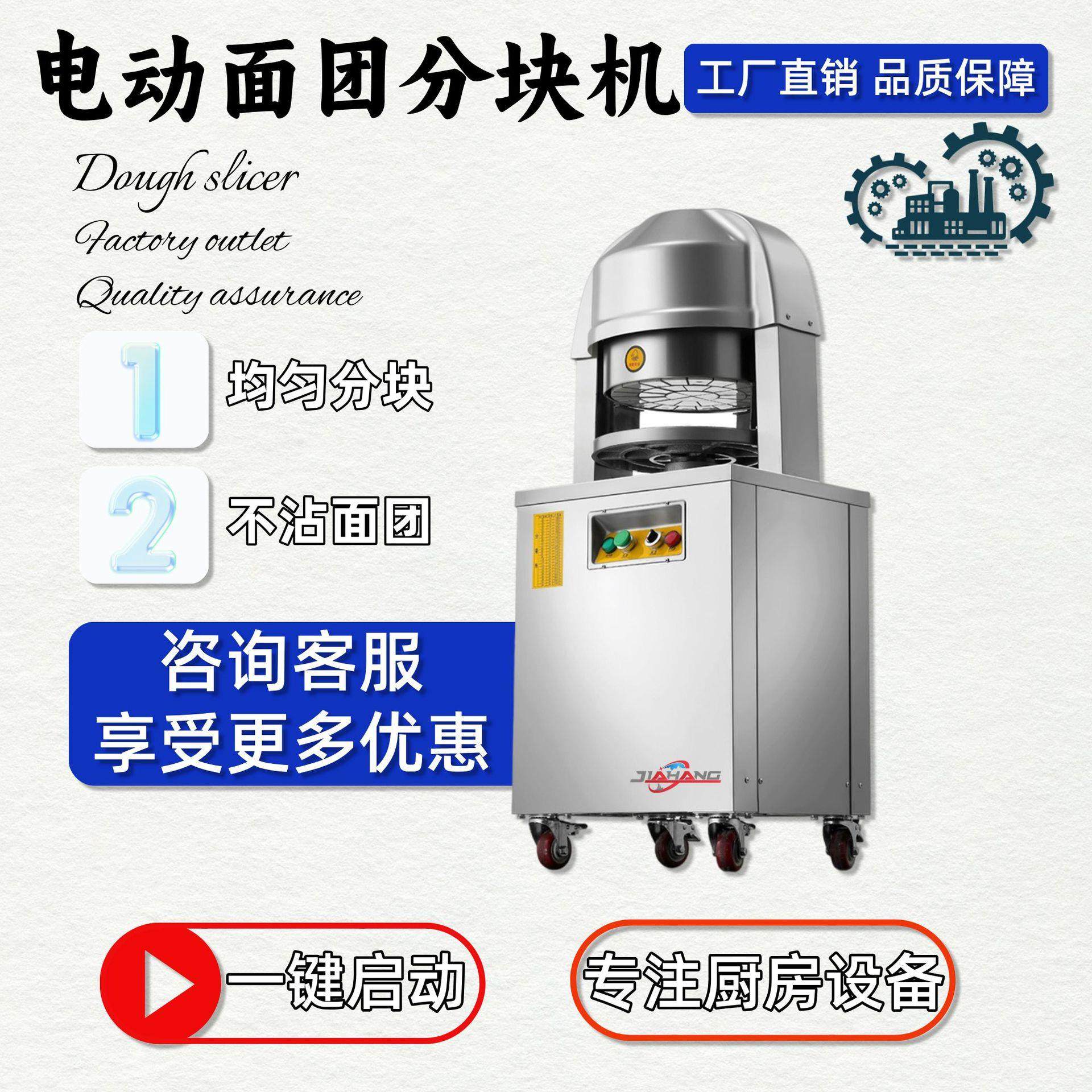 工厂直销面团分块机商用不锈钢面剂子机跨境立式新面团分割机,清洗/食品/商业设备,烘焙设备,淘宝优惠券,粉丝福利购,淘宝优惠卷