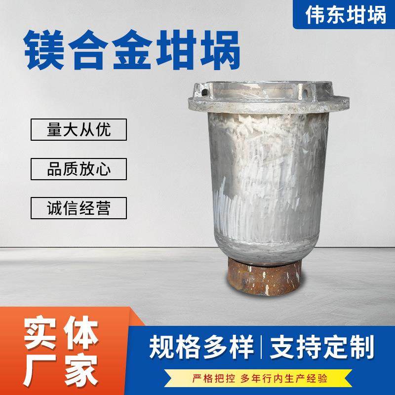 镁合金坩埚碳钢坩埚熔炼铸造坩埚厂家坩埚厂家,电子元器件市场,电机/马达,淘宝优惠券,粉丝福利购,淘宝优惠卷