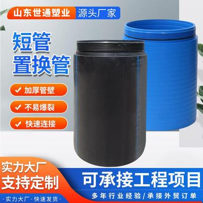 定制pe置换管城市非开挖管道修复排污pe置换短管自锁式pe置换管