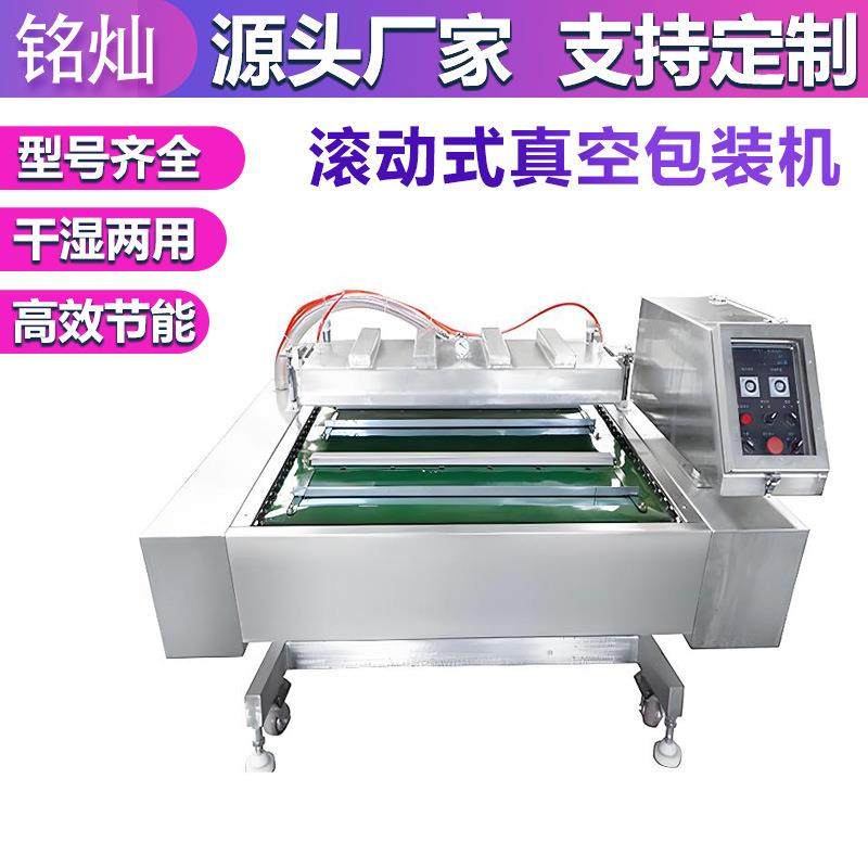 粽子真空包装机鱿鱼仔辣条袋装封口机滚动真空包装机械,办公设备/耗材/相关服务,封口机,淘宝优惠券,粉丝福利购,淘宝优惠卷
