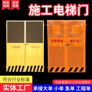 电梯井口防护门 施工电梯门洞口防护网施工电梯安全门 冲孔电梯门