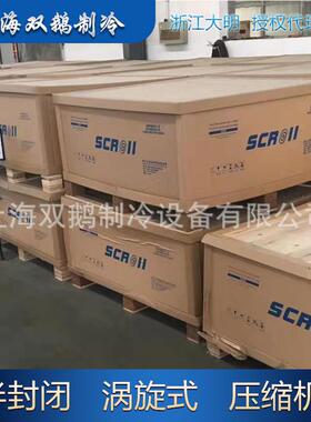 浙江大明授权销SM200HM-T经3F-G01半封闭涡旋12D匹压缩机380V R22