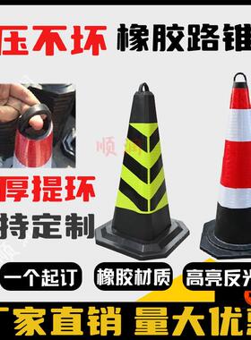 70cm糕橡胶路锥禁止停车安全警示锥隔路障锥雪筒离锥安全警示柱