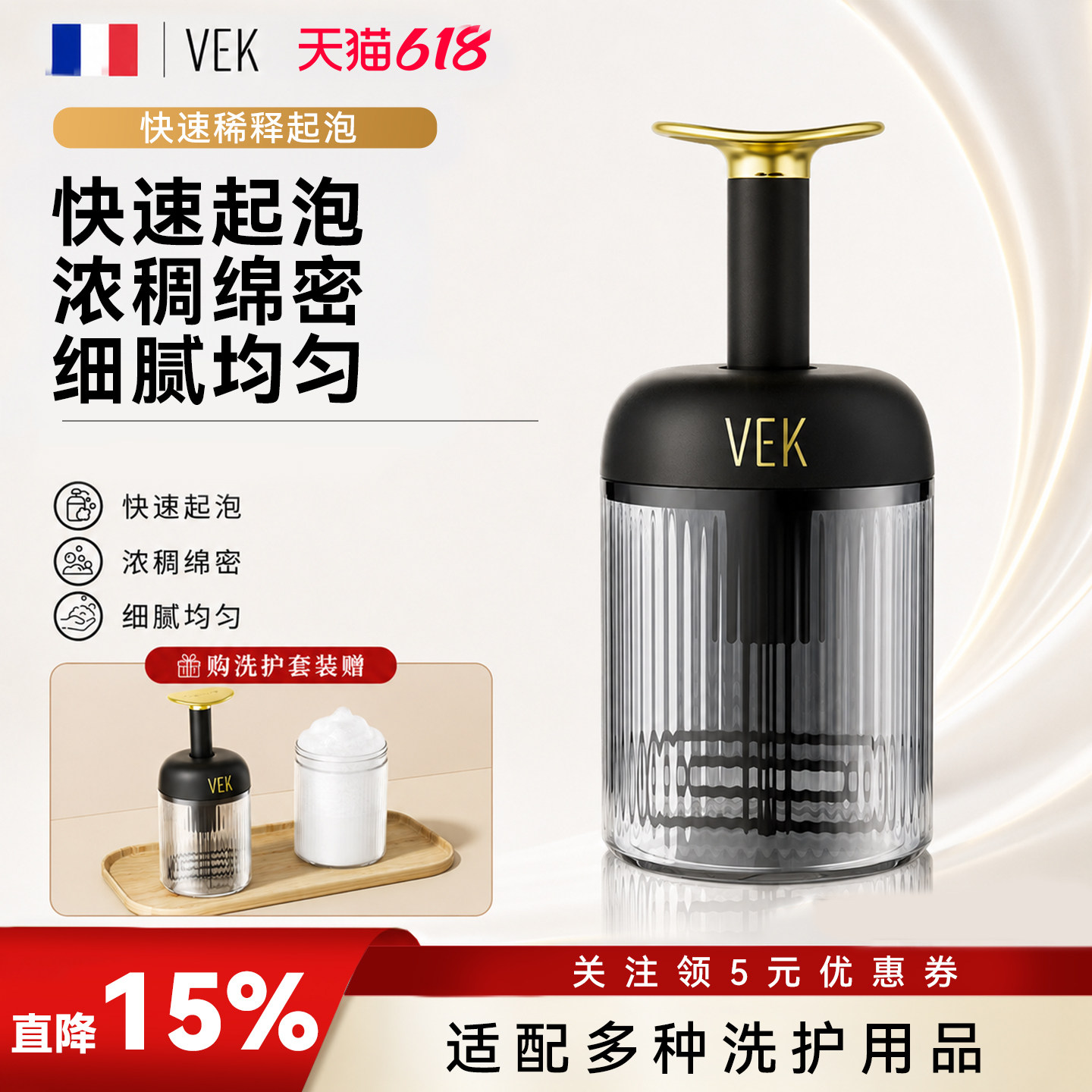 法国VEK起泡器 宠物沐浴露稀释瓶 狗狗猫咪洗澡香波护毛素搅拌器
