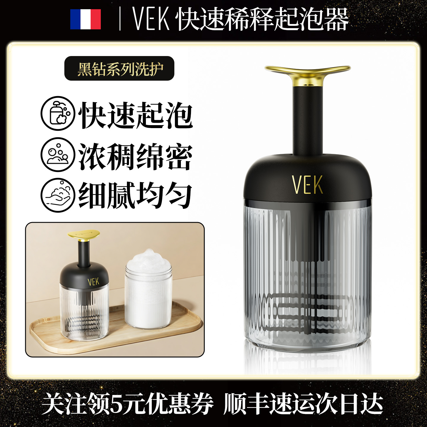 VEK宠物沐浴露起泡稀释搅拌器