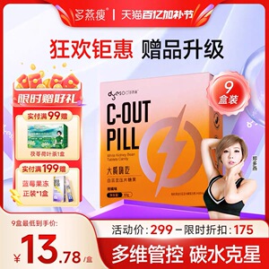 多燕瘦白芸豆提取物膳食纤维咀嚼片压片糖果大餐嗨吃