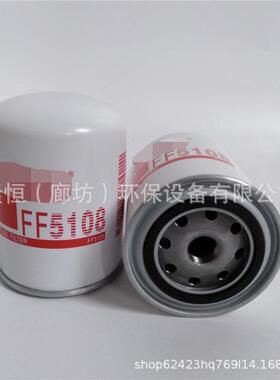 FF5018柴油滤芯FF5074清 FP586F F5P85F WK723 P553004燃油滤器