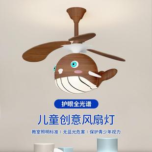 新款 儿童全光谱风扇灯卧室餐厅吊扇灯童趣创意男孩女孩房间电扇灯