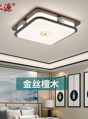 新中式护眼灯客厅灯吸顶灯长方形黑胡桃木色简约实木卧室灯具8542