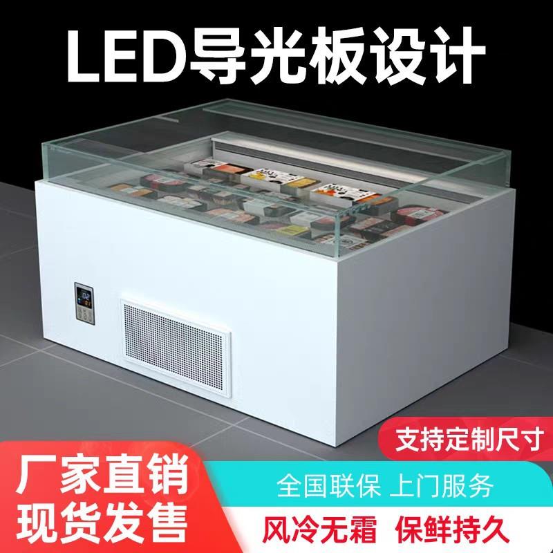 敞开式三明治柜卧式蛋糕甜品冷藏展示岛柜水果捞寿司开放式保鲜柜