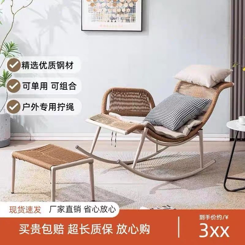 户外摇椅躺椅成人家用单人藤椅昙花摇椅庭院民宿摇摇躺椅古风躺椅