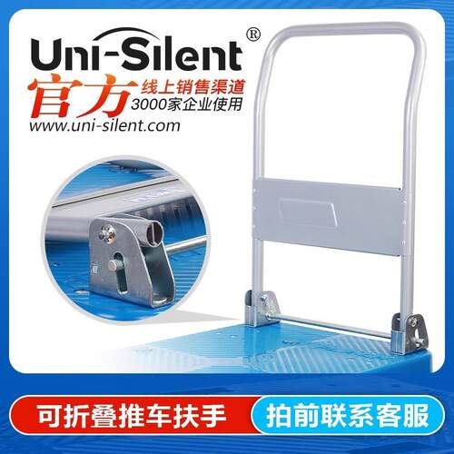uni-silent手推车可折叠扶手可折倒把手扶手小推车拉货车把手
