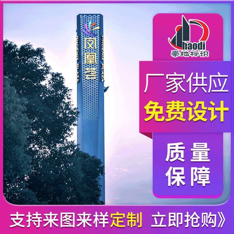 厂家楼盘户外户外标识牌立牌制作不锈钢精神堡垒导视牌指示牌