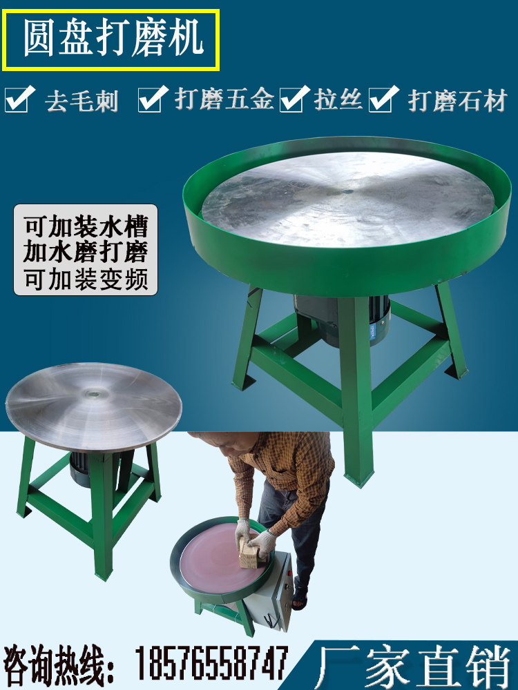 打磨机水磨打磨机抛光打磨机砂光机圆盘水磨机多功能砂光机砂带机
