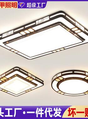 led吸顶灯新中式客厅灯大灯现代简约大气卧室灯家用全屋套餐灯具