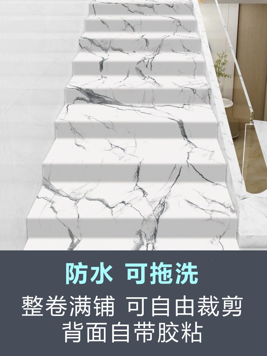 满铺整卷自粘楼梯地毯水泥铁踏步防滑垫静音PVC皮革楼梯地垫