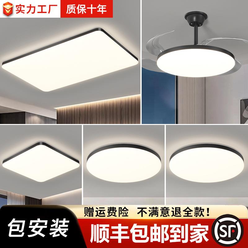LED客厅灯长方形简约现代大气餐厅房间卧室灯套餐家用吸顶灯