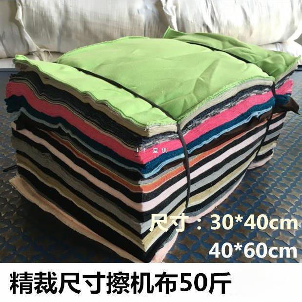 布头边角料擦机布工业抹布纯棉碎布布料废布料吸水吸油不掉毛