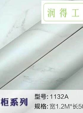 PVC大理石纹木纹家具加厚波音软片翻新贴膜墙纸衣柜贴地板贴