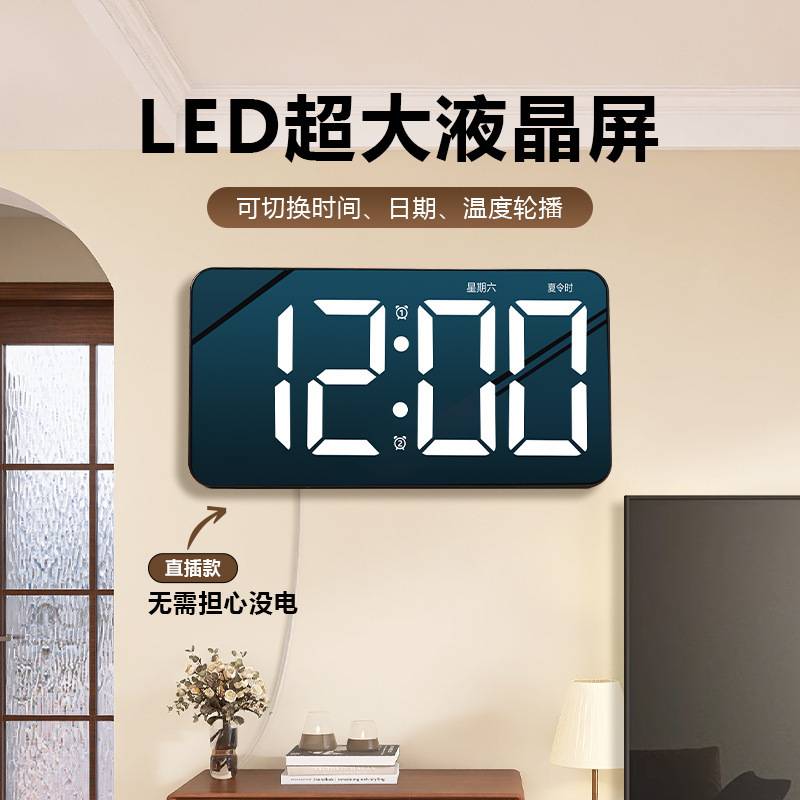 台式钟表客厅挂钟时钟电子时间大表挂墙摆屏显示桌面摆件数字家用
