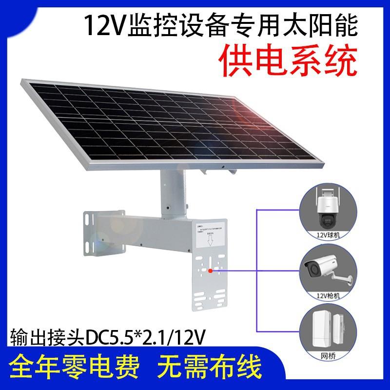DS-2WL4220-T06S11G4寸200万20倍一体化60AH110W太阳能套装