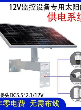 DS-2WL4220-T06S11G4寸200万20倍一体化60AH110W太阳能套装