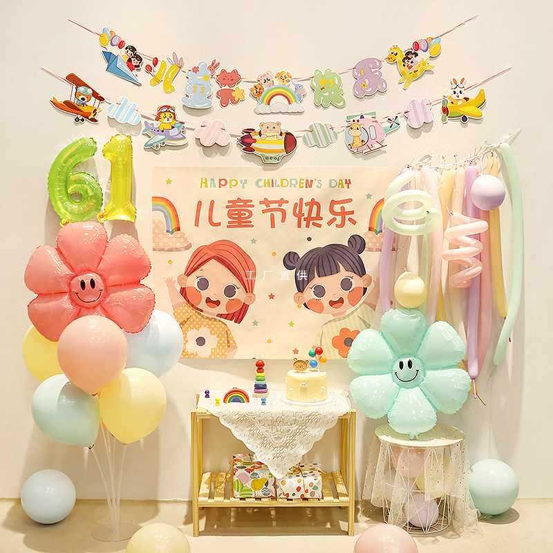 六一快乐气球装饰品61儿童节背景布置幼儿园班级教室店铺活动场景