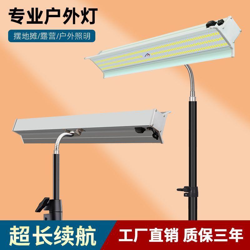 LED超亮充电灯照明灯户外露营灯摆摊超长续航应急灯夜市工地家用