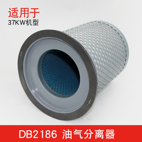 6立方螺杆空压机油气分离器DB2074DB2186油分芯空压机保养耗材