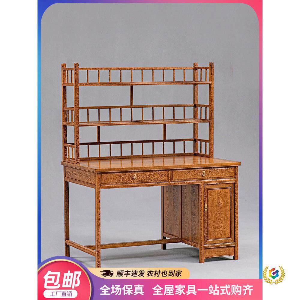 家具鸡翅木新中式书桌带书架一体全实木电脑桌学生书房写字台