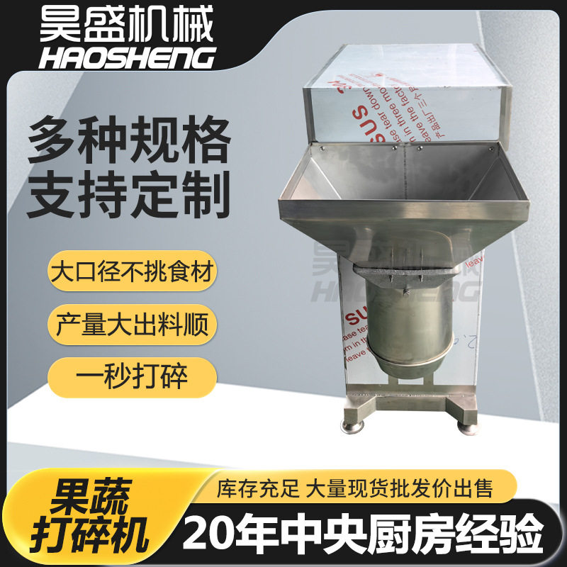 现货荔浦芋头打泥机商用紫薯打泥设备全自动土豆打碎流水线