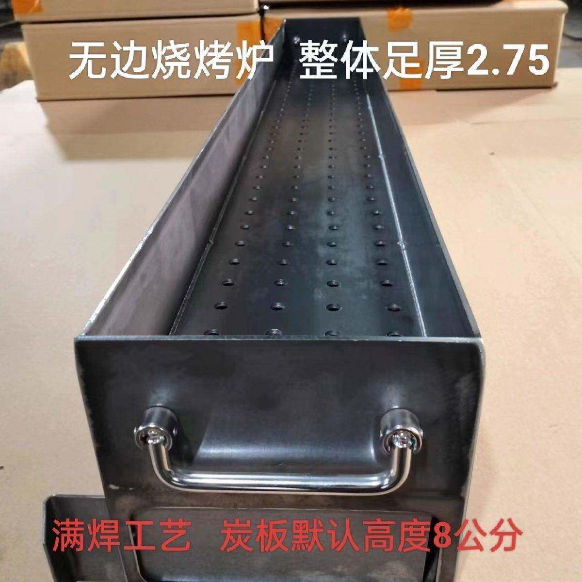 足厚2.75满焊烧烤炉商用户外家用无边炉子木炭烤肉野外摆摊加厚