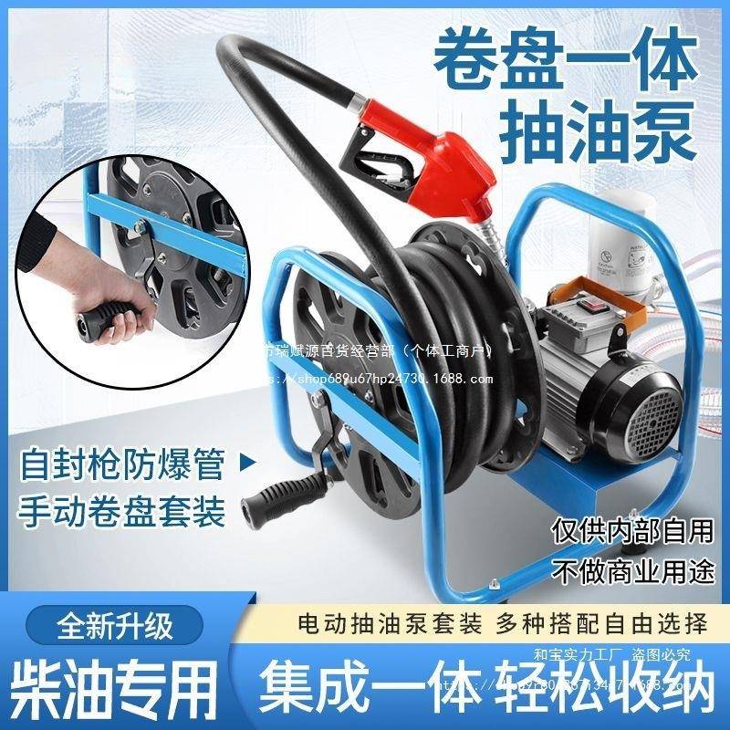 自吸泵电动抽油泵柴油12v24v220v加油车载小型卷盘加油泵油器设备