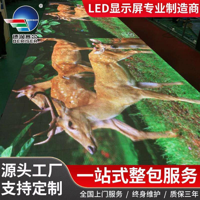 led显示屏室内高清全彩led屏幕酒吧舞台唱歌房全彩LED地砖屏