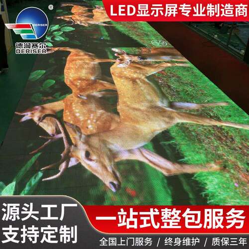 led显示屏室内高清全彩led屏幕酒吧舞台唱歌房全彩LED地砖屏