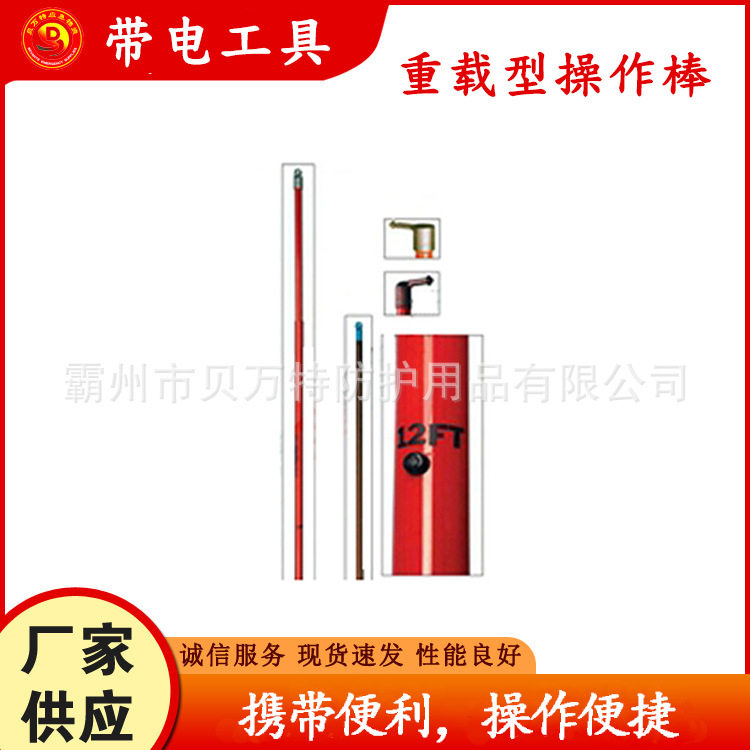重载型伸缩操作棒绝缘杆开关拉闸杆C403-2602变电站24英寸操作杆