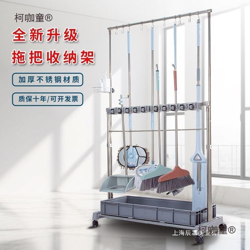 拖把架沥水清洁学校商用扫把置物可移动卡夹工具收纳落地式麦太保